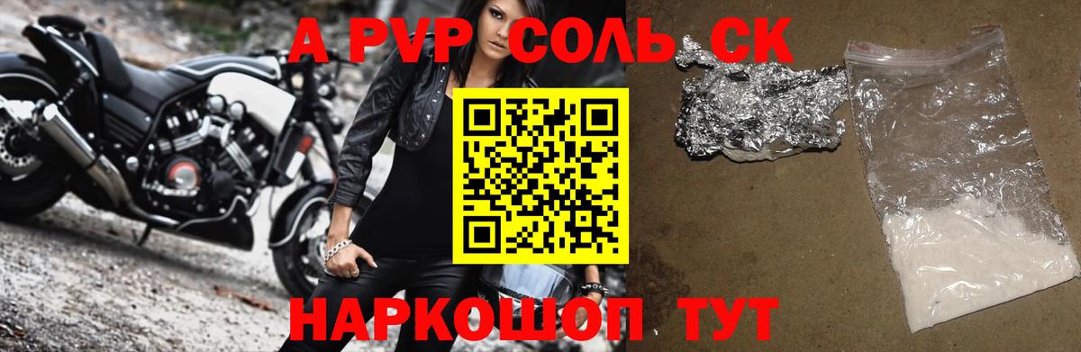 А ПВП крисы CK Кирово-Чепецк