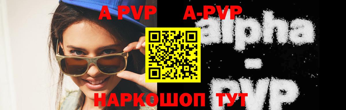 Alfa_PVP СК КРИС  Вход с VPN  Кирово-Чепецк  Альфа ПВП Соль  Alpha PVP Соль 