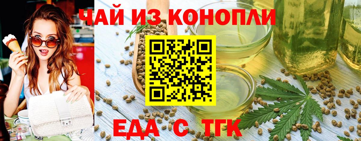 Кирово-Чепецк  Cannafood марихуана  Вход с VPN 