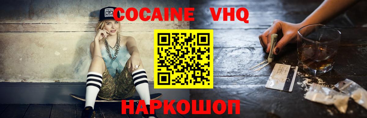 Cocaine FishScale Кирово-Чепецк