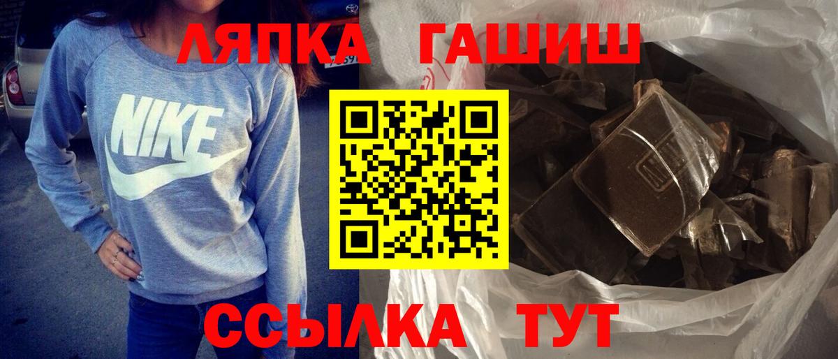 ГАШ 40% ТГК  ГАШ индика сатива  Вход с VPN  Кирово-Чепецк 
