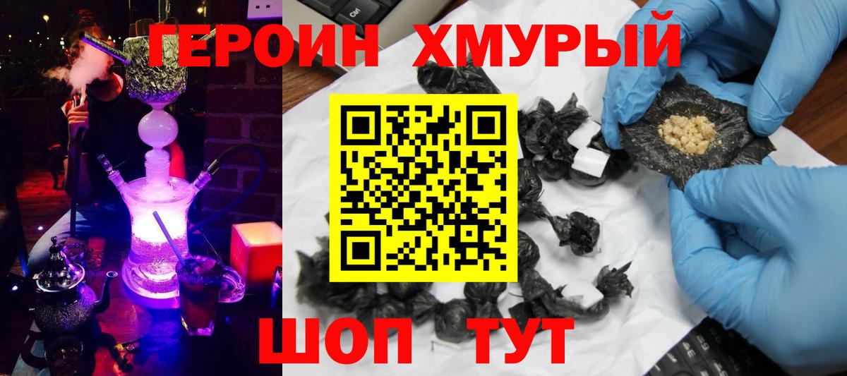 Кирово-Чепецк  Героин Heroin  Героин  Вход с VPN 