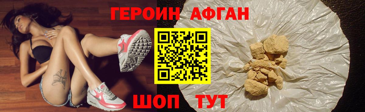 ГЕРОИН хмурый Кирово-Чепецк