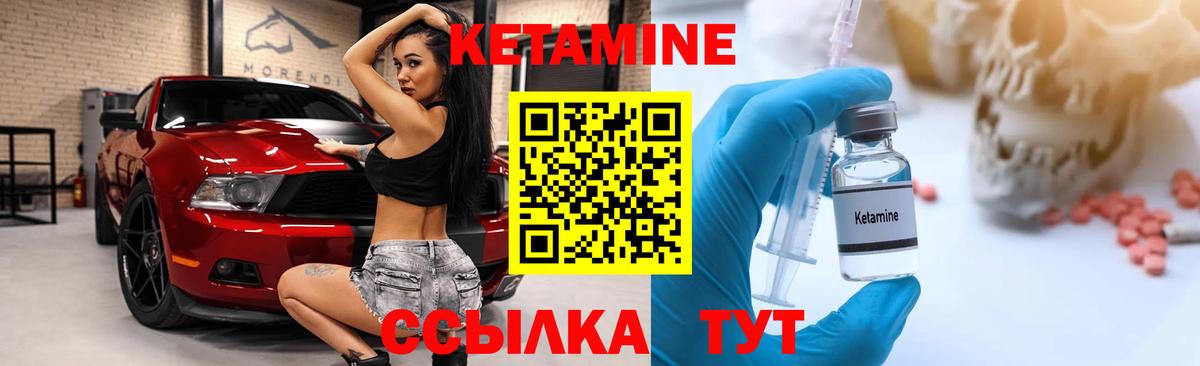 КЕТАМИН ketamine  Кетамин VHQ  Вход с VPN  Кирово-Чепецк 