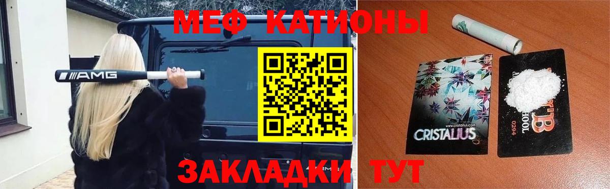 Мефедрон 4 MMC  Мефедрон  МЕФ VHQ  Кирово-Чепецк  Вход с VPN 