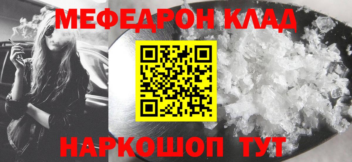 Меф мука Кирово-Чепецк