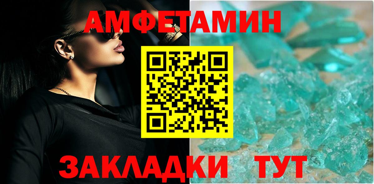 Кирово-Чепецк  Метамфетамин  Вход с VPN  Метамфетамин кристалл 